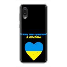 Силіконовий Чохол  на Samsung Galaxy A02 (Я-Україна) – Я Українка