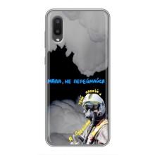Захисні чохли (Призрак Киева) для Samsung Galaxy A02 (AlphaPrint) (Привид Києва)