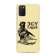 Чехлы с картинкой ЗСУ для Samsung Galaxy A02s (AlphaPrint) – З.С.У
