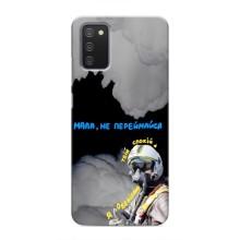 Защитные чехлы (Призрак Киева) для Samsung Galaxy A02s (AlphaPrint) (Призрак Киева)