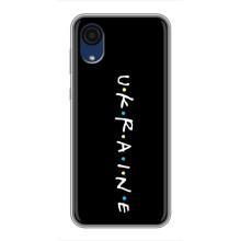 Украинские Чехлы для Samsung Galaxy A03 Core с картинкой УПА (AlphaPrint) – UKRAINE