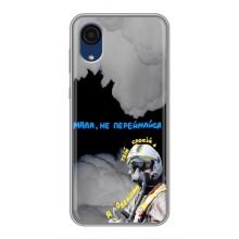 Захисні чохли (Призрак Киева) для Samsung Galaxy A03 Core (AlphaPrint) (Привид Києва)