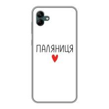 Чехлы Доброго вечора, ми за України для Самсунг А04 (AlphaPrint) (Паляниця)
