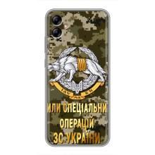 Чехлы на военную тематику для Samsung Galaxy A04e (A042) (ССО ЗСУ)