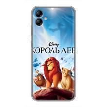Чехол Король лев на Самсунг А04е – Король лев