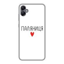 Чехлы Доброго вечора, ми за України для Самсунг А05 (AlphaPrint) (Паляниця)