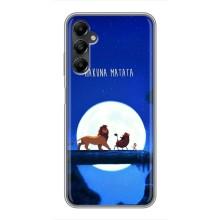 Чохол Король лев на Самсунґ Ґалаксі А05с – Хакуна Матата