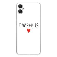 Чехлы Доброго вечора, ми за України для Галакси А06 (AlphaPrint) (Паляниця)