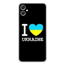 Чехол с Украинской символикой на Гелекси А06 – I Love Ukraine