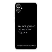 Чохол з прикольним текстом на Samsung Galaxy A06 – Поклади мій телефон
