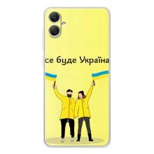 Силиконовый Чехол на Samsung Galaxy A06 (Я-Украина) – Все будет