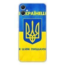 Силиконовый Чехол на Samsung Galaxy A06 (Я-Украина) – Я Украинец