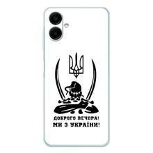 Чехлы Доброго вечора, ми за України для Гелекси А07 (AlphaPrint) (Доброго вечора)