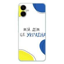 Чехлы для Samsung Galaxy A07  (Home - Украина) – Мій Дім