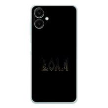 Чехлы для Samsung Galaxy A07  (Home - Украина) – Воля