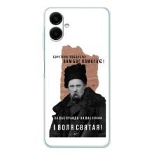 Чехлы для Samsung Galaxy A07 с принтом Тараса Шевченко (AlphaPrint) (Тарас Шевченко)
