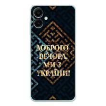 Силиконовый Чехол на Samsung Galaxy A07 (Я-Украина) – Доброго вечера