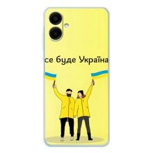Силиконовый Чехол на Samsung Galaxy A07 (Я-Украина) – Все будет