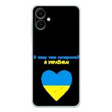 Силиконовый Чехол на Samsung Galaxy A07 (Я-Украина) – Я Украинка