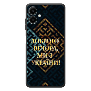 Силиконовый Чехол на Samsung Galaxy A08 (Я-Украина) – Доброго вечера