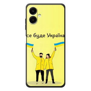 Силиконовый Чехол на Samsung Galaxy A08 (Я-Украина) – Все будет
