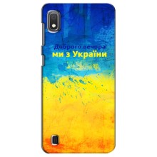 Чохли (Доброго Вечора) для Samsung Galaxy A10 2019 (A105F) (Добрий Вечір)