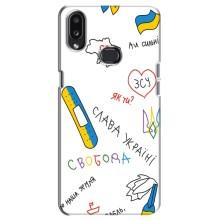 Чехлы Доброго вечора, ми за України для Самсунг А10с (AlphaPrint) (Стикер)