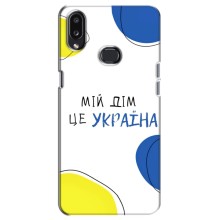 Чохли для Samsung Galaxy A10s (A107)  (Home - Україна) (Мій Дім)