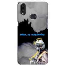 Защитные чехлы (Призрак Киева) для Samsung Galaxy A10s (A107) (AlphaPrint) (Призрак Киева)