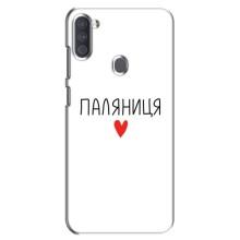 Чехлы Доброго вечора, ми за України для Самсунг А11 (AlphaPrint) (Паляниця)