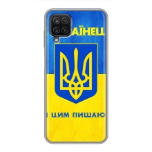 Силіконовий Чохол  на Samsung Galaxy A12 (Я-Україна) (Я Українець)