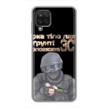 ЗСУ Чехлы (TPU) для Samsung Galaxy A12 (Поможет ЗСУ)