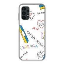 Чехлы Доброго вечора, ми за України для Самсунг А13 (4G) (AlphaPrint) (Стикер)