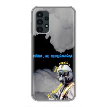 Защитные чехлы (Призрак Киева) для Samsung Galaxy A13 (4G) (AlphaPrint) (Призрак Киева)