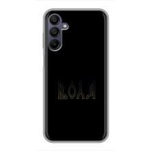 Чохли для Samsung Galaxy A15 (A155)  (Home - Україна) – Воля