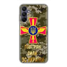 Чехлы на военную тематику для Samsung Galaxy A15 (A155) – ВС ЗСУ
