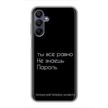 Чехол с прикольным текстом на Samsung Galaxy A15 (A155) – Положи мой телефон
