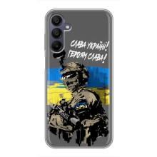 Патріотичний Чохол для Samsung Galaxy A15 (A155) – Слава Україні