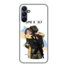 Патріотичний Чохол для Samsung Galaxy A15 (A155) – Віримо у ЗСУ