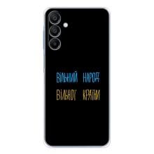 Силиконовый Чехол с картинкой для Samsung Galaxy A16 5G – Все Буде