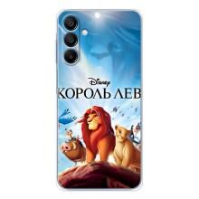 Чохол Король лев на Гелексі А16 5Джі (Король лев)