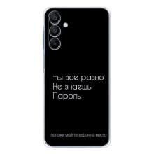Чехол с прикольным текстом на Samsung Galaxy A16 5G – Положи мой телефон