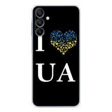 Силиконовый Чехол на Samsung Galaxy A16 5G (Я-Украина) – I Love UA