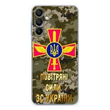 Чехлы на военную тематику для Samsung Galaxy A16 – ВС ЗСУ