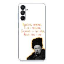 Чехлы для Samsung Galaxy A16 с принтом Тараса Шевченко (AlphaPrint) (Т.Шевченко)