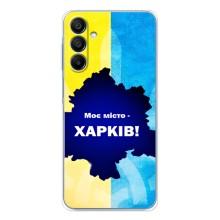 Чехлы силиконовые (Город Харьков) на Галакси A16 – Мой город Харьков