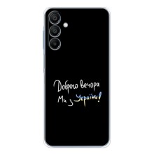 Силиконовый Чехол с картинкой для Samsung Galaxy A16 (Доброго вечора)