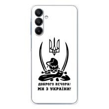 Чохли (Доброго вечора, ми за України) для Гелексі А17 (AlphaPrint) (Доброго вечора)