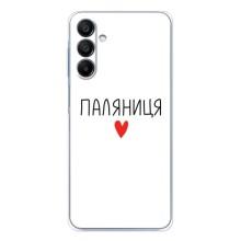 Чохли (Доброго вечора, ми за України) для Гелексі А17 (AlphaPrint) (Паляниця)