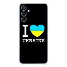 Чехол с Украинской символикой на Галакси А17 – I Love Ukraine